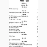 Svdeshi Chikitsa Chamatkar Book (स्वदेशी चिकित्सा चमत्कार पुस्तक)