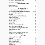 Svdeshi Chikitsa Chamatkar Book (स्वदेशी चिकित्सा चमत्कार पुस्तक)