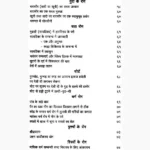 Svdeshi Chikitsa Chamatkar Book (स्वदेशी चिकित्सा चमत्कार पुस्तक)