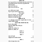 Svdeshi Chikitsa Chamatkar Book (स्वदेशी चिकित्सा चमत्कार पुस्तक)