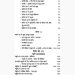 Svdeshi Chikitsa Chamatkar Book (स्वदेशी चिकित्सा चमत्कार पुस्तक)
