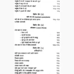 Svdeshi Chikitsa Chamatkar Book (स्वदेशी चिकित्सा चमत्कार पुस्तक)