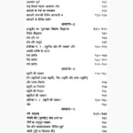 Svdeshi Chikitsa Chamatkar Book (स्वदेशी चिकित्सा चमत्कार पुस्तक)