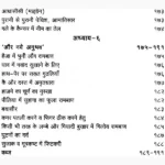 Svdeshi Chikitsa Chamatkar Book (स्वदेशी चिकित्सा चमत्कार पुस्तक)