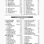 Tantra Siddhi Rahasya Book (तन्त्र सिद्धि रहस्य पुस्तक)