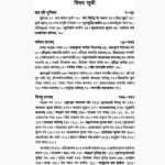 Tantrokt Dev-Puja Rahasya Book (तंत्रोक्त देव-पूजा रहस्य पुस्तक)