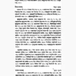 Tantrokt Dev-Puja Rahasya Book (तंत्रोक्त देव-पूजा रहस्य पुस्तक)