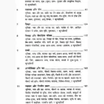 Vaidik Prashan Vichar Book (वैदिक प्रश्न विचार पुस्तक)