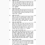 Vaidik Prashan Vichar Book (वैदिक प्रश्न विचार पुस्तक)