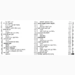 Varshik Puja Paddhti Book (वार्षिक पूजा पद्धति पुस्तक)