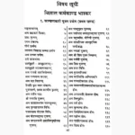 Vishal Karmkand Bhaskar Book (विशाल कर्मकाण्ड भास्कर पुस्तक)
