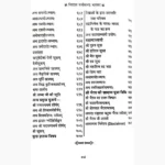 Vishal Karmkand Bhaskar Book (विशाल कर्मकाण्ड भास्कर पुस्तक)