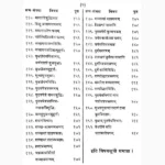 Vishvkarmaprakash Book (विश्वकर्माप्रकाश पुस्तक)