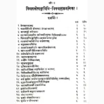 Vivahsopangvidhi Book (विवाहसोपांगविधि पुस्तक)