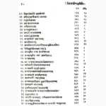 Vivahsopangvidhi Book (विवाहसोपांगविधि पुस्तक)