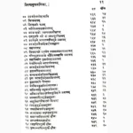 Vivahsopangvidhi Book (विवाहसोपांगविधि पुस्तक)