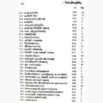 Vivahsopangvidhi Book (विवाहसोपांगविधि पुस्तक)