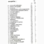 Vivahsopangvidhi Book (विवाहसोपांगविधि पुस्तक)