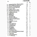 Vivahsopangvidhi Book (विवाहसोपांगविधि पुस्तक)