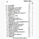 Vivahsopangvidhi Book (विवाहसोपांगविधि पुस्तक)