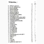 Vivahsopangvidhi Book (विवाहसोपांगविधि पुस्तक)
