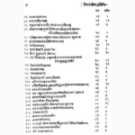 Vivahsopangvidhi Book (विवाहसोपांगविधि पुस्तक)