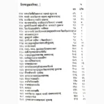 Vivahsopangvidhi Book (विवाहसोपांगविधि पुस्तक)