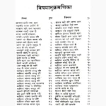 Vrihad Kabir Dohavali Book (वृहद् कबीर दोहावली पुस्तक)