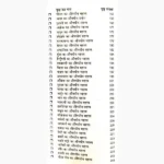 Vriksh Devta Book (वृक्ष देवता पुस्तक)