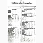 Wangasen Book (वंगसेन पुस्तक)