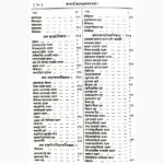 Wangasen Book (वंगसेन पुस्तक)