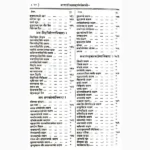 Wangasen Book (वंगसेन पुस्तक)