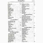 Wangasen Book (वंगसेन पुस्तक)