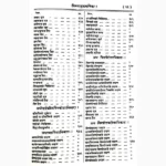 Wangasen Book (वंगसेन पुस्तक)