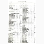 Wangasen Book (वंगसेन पुस्तक)