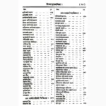 Wangasen Book (वंगसेन पुस्तक)