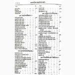 Wangasen Book (वंगसेन पुस्तक)