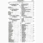 Wangasen Book (वंगसेन पुस्तक)