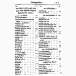 Wangasen Book (वंगसेन पुस्तक)