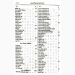 Wangasen Book (वंगसेन पुस्तक)
