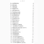 Yagya Mantra Sangraha Book (यज्ञ मन्त्र संग्रह पुस्तक)