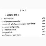 Yagya Mantra Sangraha Book (यज्ञ मन्त्र संग्रह पुस्तक)