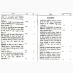 Adhyatm Ramayan Book (अध्यात्म रामायण पुस्तक)