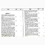 Adhyatm Ramayan Book (अध्यात्म रामायण पुस्तक)