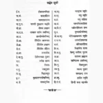 Gaytrimahatantram Book (गायत्रीमहातन्त्रम् पुस्तक)