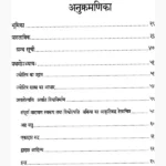 Jyotish Rahasyodghatan Book (ज्योतिष रहस्योद्घाटन पुस्तक)