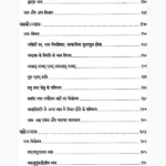Jyotish Rahasyodghatan Book (ज्योतिष रहस्योद्घाटन पुस्तक)
