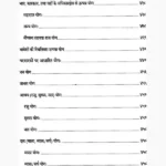 Jyotish Rahasyodghatan Book (ज्योतिष रहस्योद्घाटन पुस्तक)