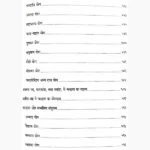 Jyotish Rahasyodghatan Book (ज्योतिष रहस्योद्घाटन पुस्तक)