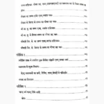 Jyotish Rahasyodghatan Book (ज्योतिष रहस्योद्घाटन पुस्तक)
